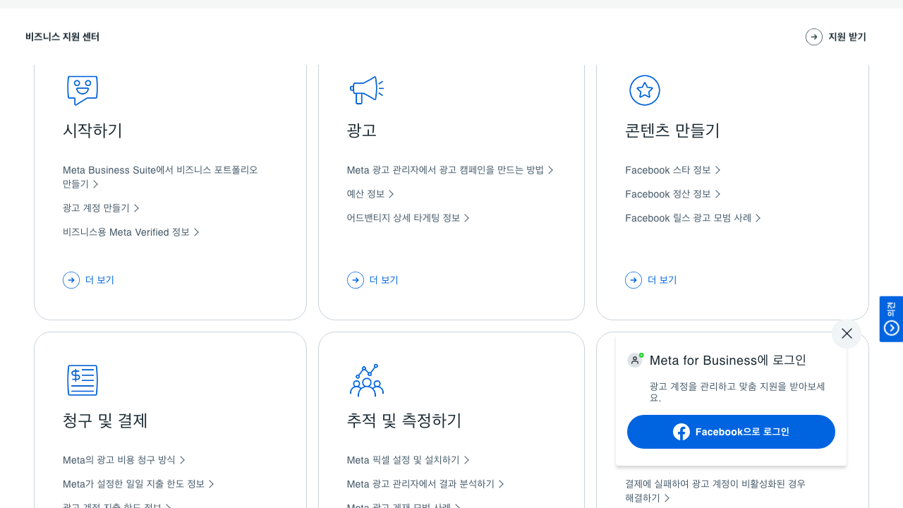facebook.com 페이지 스크린샷